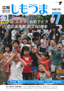 旧下妻市 平成17年7月号