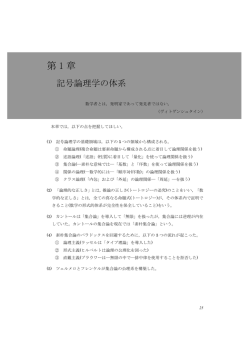 第 1 章