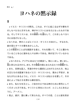 revelation (B5判 48ページ 510KB)