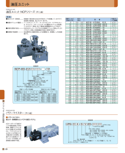 機械工具NAVI 2009～2010