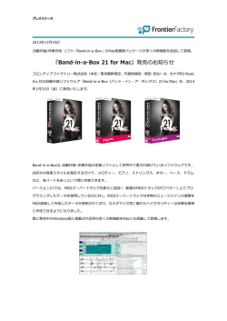 『Band-in-a-Box 21 for Mac』発売のお知らせ