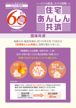 詳細&hellip; - UAゼンセン