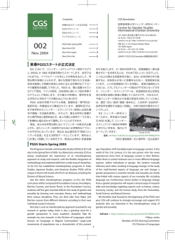 CGSニューズレター 002号をダウンロード