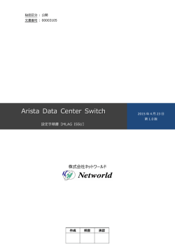 Arista Data Center Switch