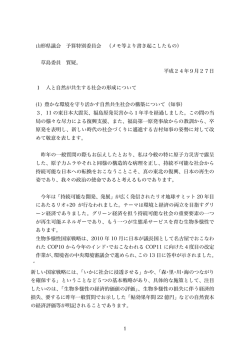 草島予算特別委員会質問 - 最上小国川を守ろう！