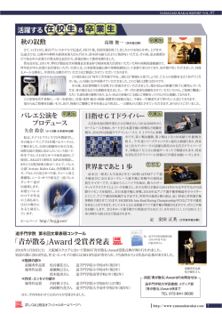 7ページ（334KB） - 追手門学院校友会 山桜会ホームページ