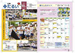 2012年10月号 NO.701