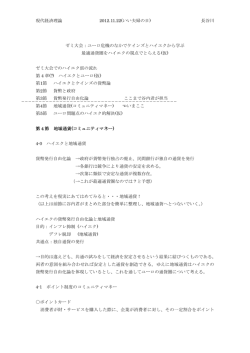 現代経済理論 2012.11.22(いい夫婦の日) 長谷川 ゼミ大会：ユーロ危機