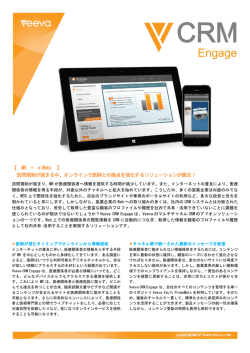 【 MR + e(Web) 】 訪問規制が強まる中、オンラインで医師との