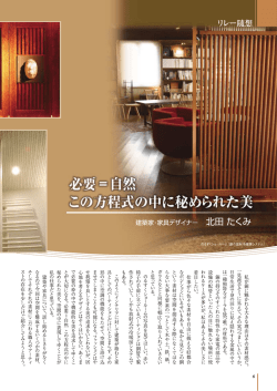 「銅」誌第167号 リレー随想
