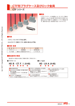カタログ - Hirose