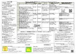 schedule201611 - 瑞穂区子育てネットワーク さくらっこ