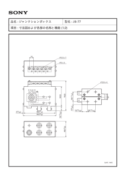 寸法図 (PDF 85KB