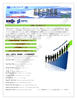 最新法律情報 2016年8月