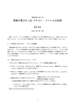 PDFファイル - 明治大学数学科ホームページへ
