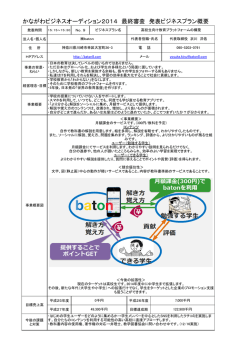 高校生向け教育プラットフォームの構築