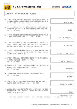 解答 ダウンロード（PDFファイル A4・1ページ：146KB）