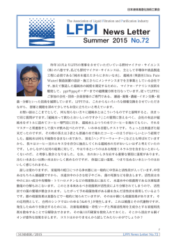 NEWS LETTER No.72