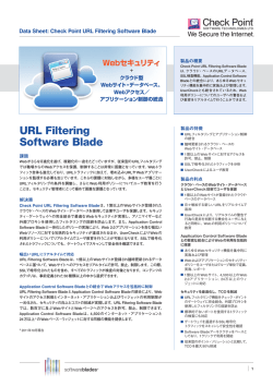 URL Filtering Software Blade
