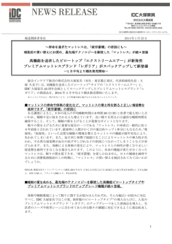 最先端テクノロジーを駆使した「マットレス」が続々登場