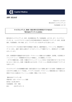 NEWS RELEASE