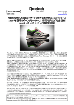 1990 年登場の「ベンチレーター」 初代モデルが完全