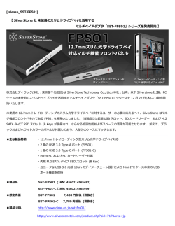 製品リリース - オーディオのパイオニア－株式会社ディラック