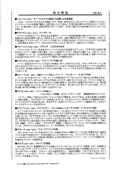 Page 1 ソル(1778~1839)/モーツァルトの「魔笛」の主題による変奏曲