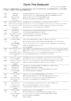 Thyme Time Restaurant