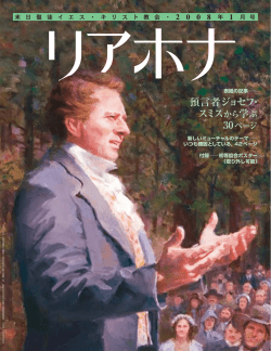1月 - The Church of Jesus Christ of Latter