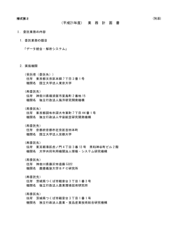 （平成21年度） 業 務 計 画 書 - EDITORIA