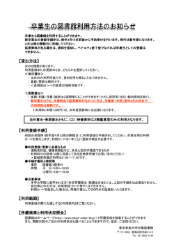 【貸出方法】 【利用登録手続】 【利用範囲】 【所蔵検索と利用状況照会】