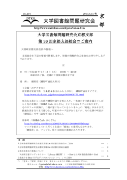 No - 大学図書館問題研究会
