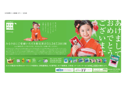 みなさまにご愛顧いただき販売累計51,567,301 個