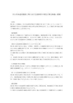 PDF版 - 川口市水道局