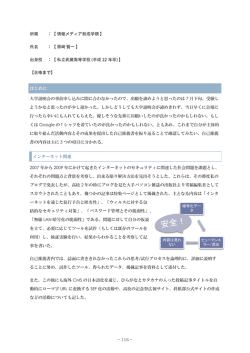 ビデオモーション私
