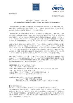 こちら - 伊藤忠青山アートスクエア