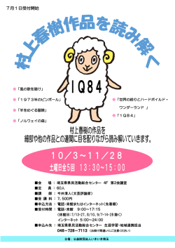 7月1日受付開始 - 埼玉県県民活動総合センター