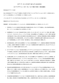 規約 - テクノロジーと未来をつなぐウェブメディア INFORIUM