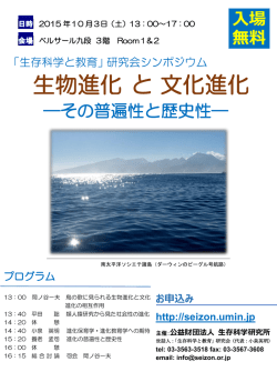 生物進化 と文化進化
