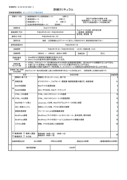 訓練カリキュラム