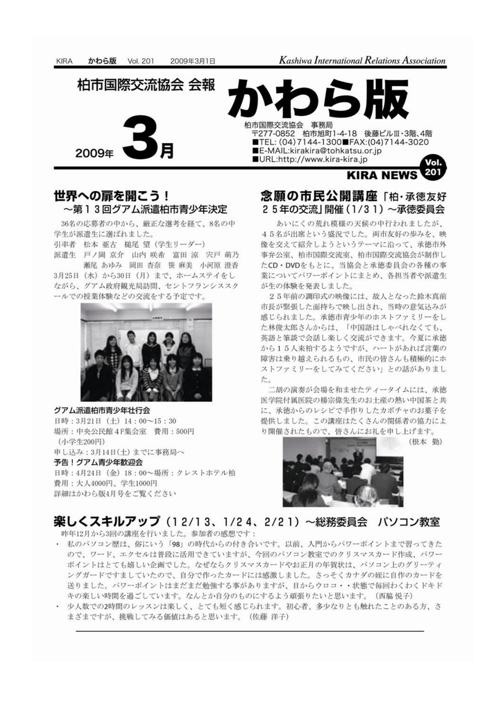 921kb 柏市国際交流協会 921kb 柏市国際交流協会