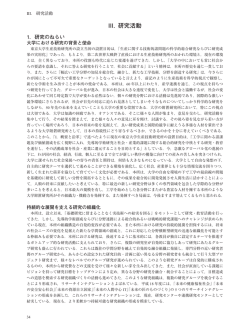 研究活動 - Institute of Industrial Science, the University of Tokyo