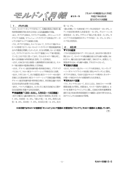 1．内外政 世論調査（「CBS-AXA」、5月6日～18日実施） 2．経済