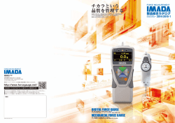 製品総合カタログ