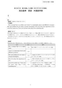 採点基準 英語 外国語学部