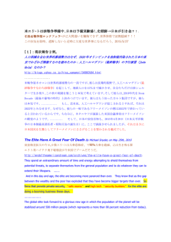 米エリ-トは核戦争準備中,日本は予備実験場!,北朝鮮&rarr;日本が引き金
