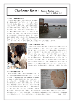 Special Tokiwa Issue