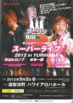 Page 1 Page 2 AN,SGN それぞれ忘れられない歌がある&rdquo;ー イントロを