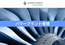 Engine Management Brochure